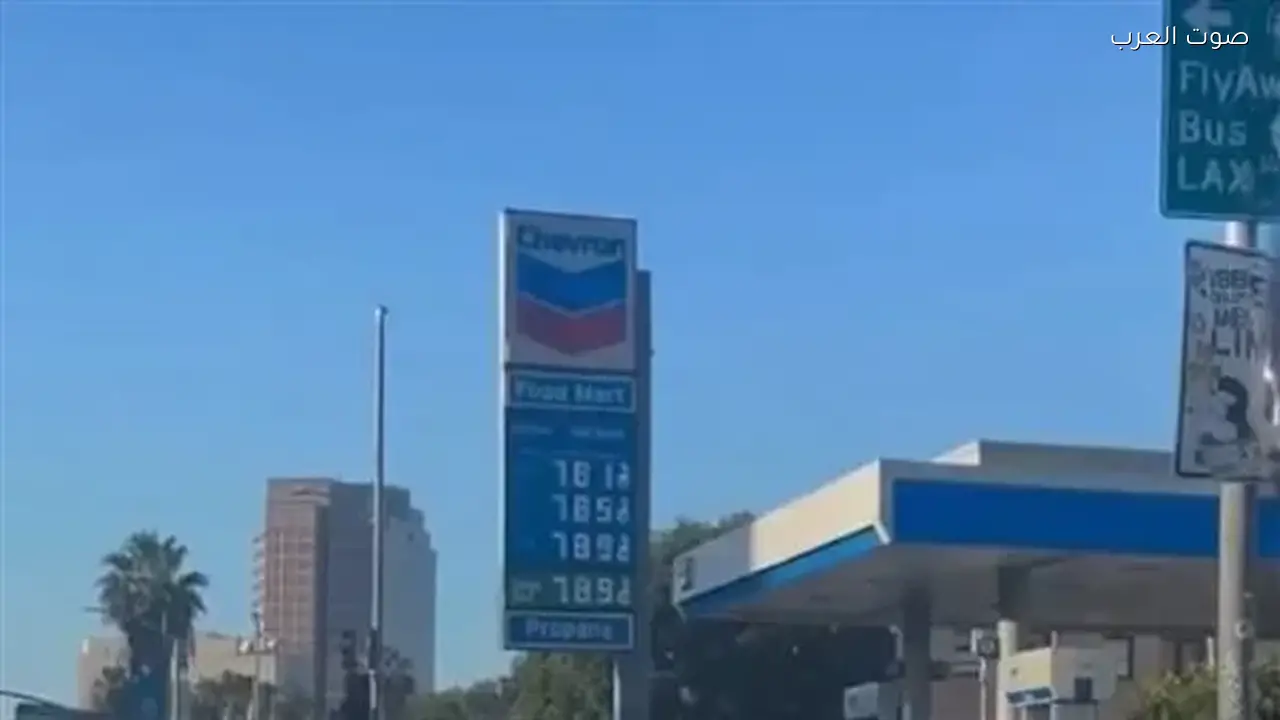 ارتفاع أسعار البنزين في الولايات المتحدة نتيجة الحرب على إيران