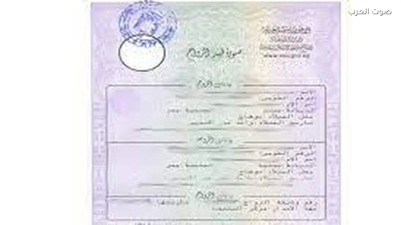 استخراج قسيمة زواج من ماكينة الأحوال المدنية بسهولة