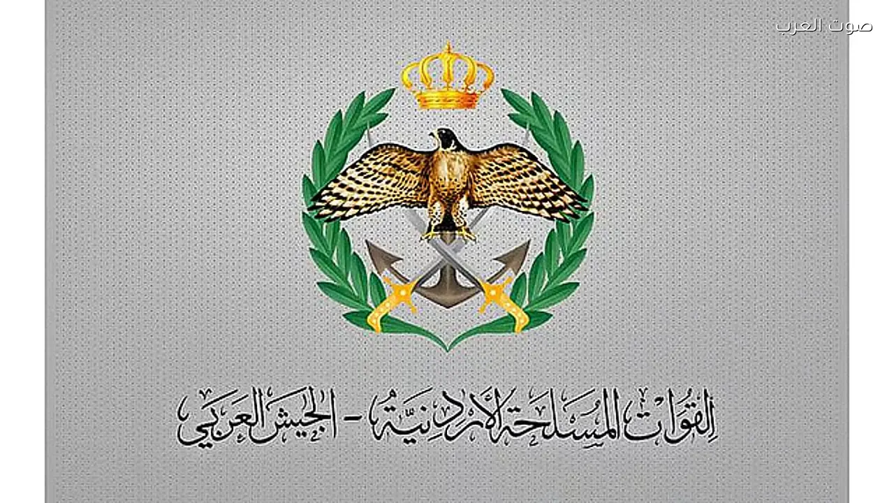 الأردن يعترض 5 صواريخ ومسيّرات ويسجل سقوط مقذوف خلال 24 ساعة