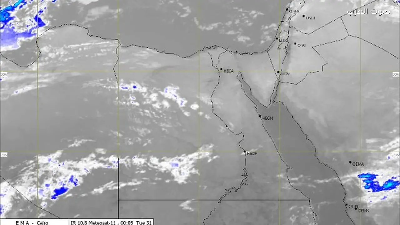 الأرصاد تحذر والدراسة غداً في مصر مستمرة