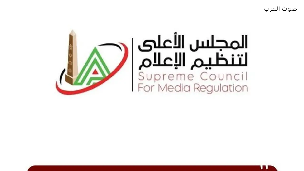 الأعلى للإعلام يجتمع غدًا لإعداد تقرير الأعمال الدرامية الرمضانية