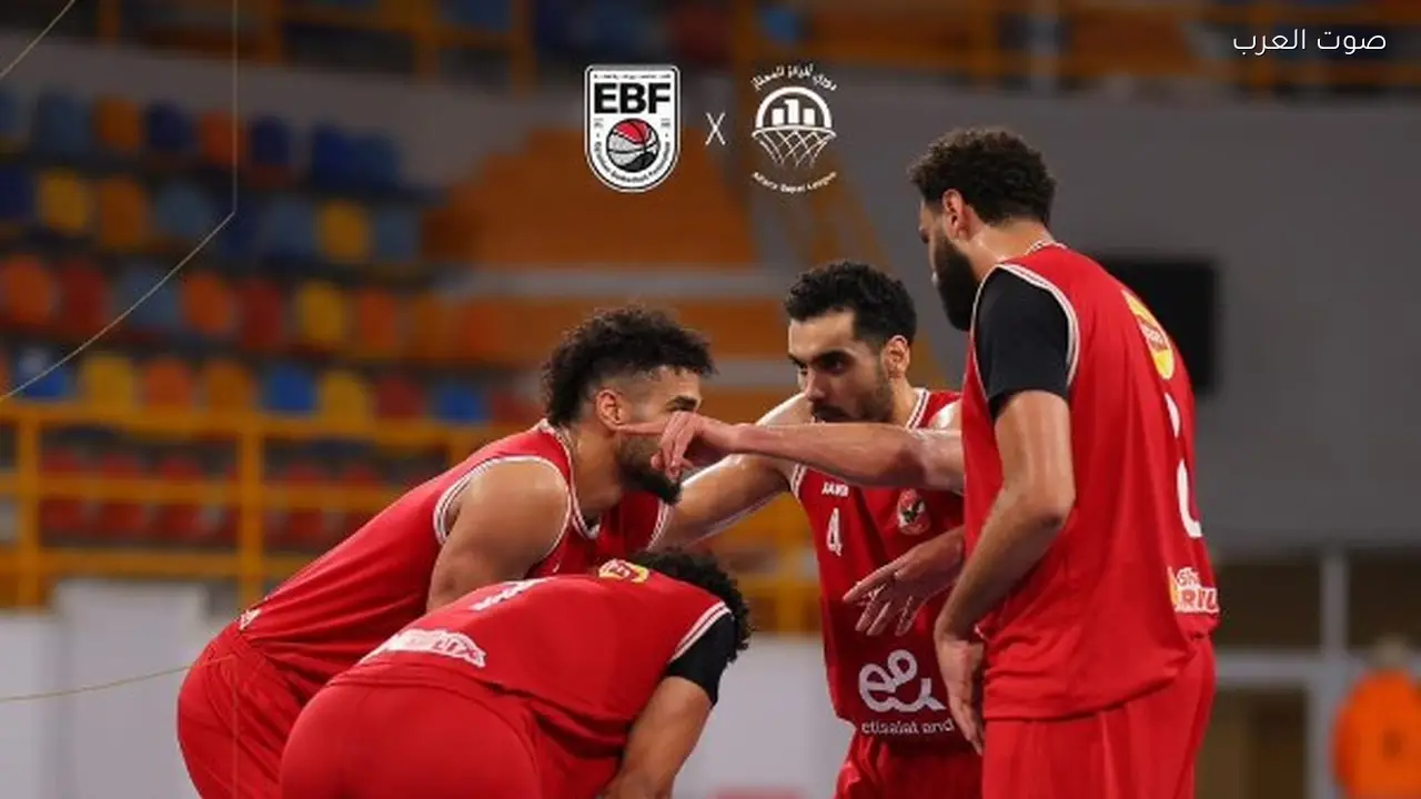 الأهلي يتأهل لنهائي دوري أليانز الممتاز لكرة السلة