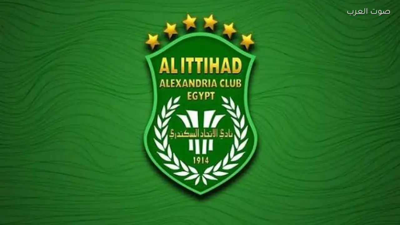 الاتحاد السكندري يعلن تشكيله لمواجهة غزل المحلة في الدوري