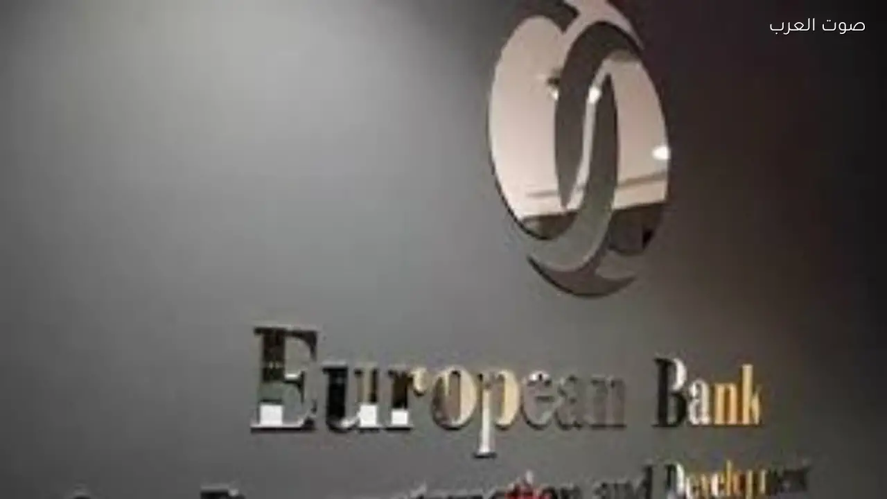 البنك الأوروبي يحذر من ضغوط اقتصادية على الأردن بسبب الصراع في الشرق الأوسط