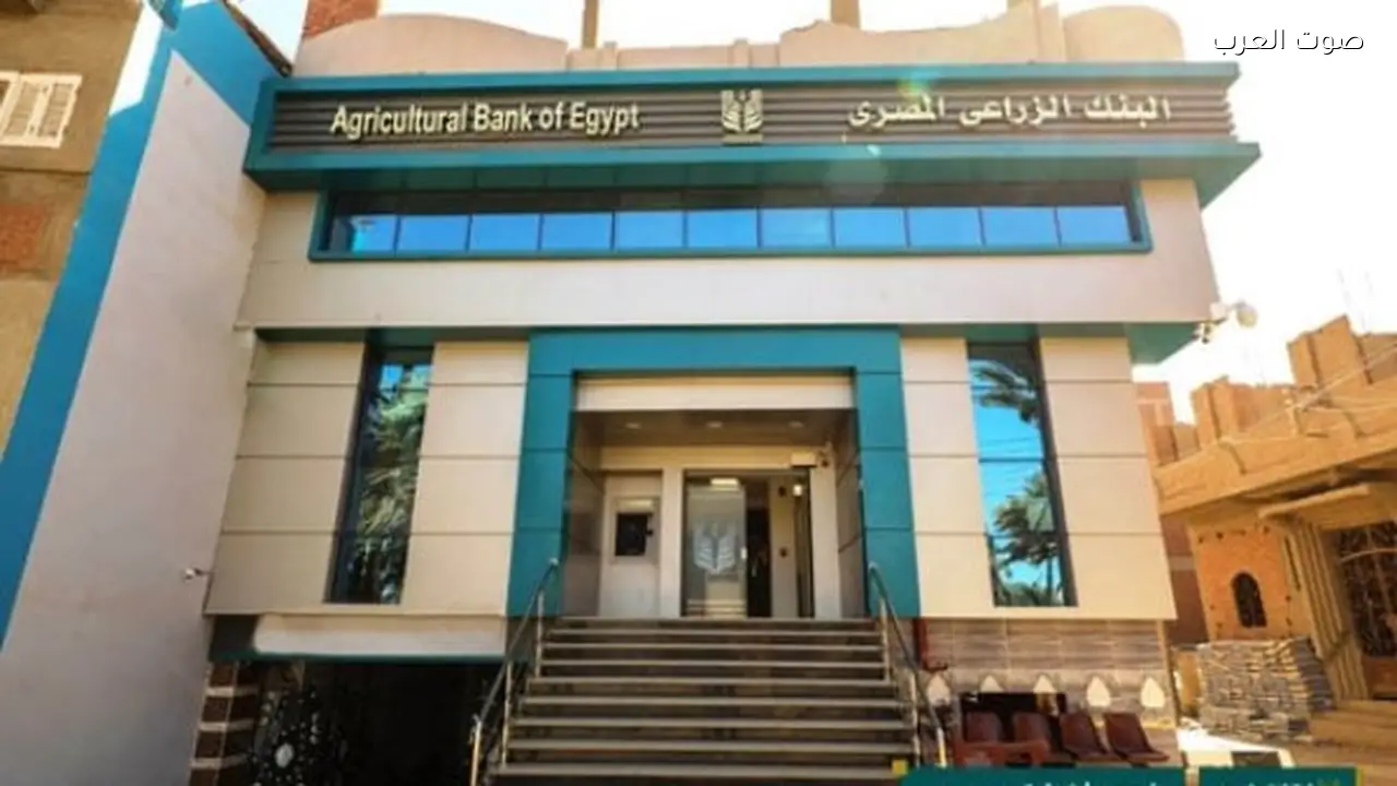 البنك الزراعي المصري يدعم الاستدامة في الريف
