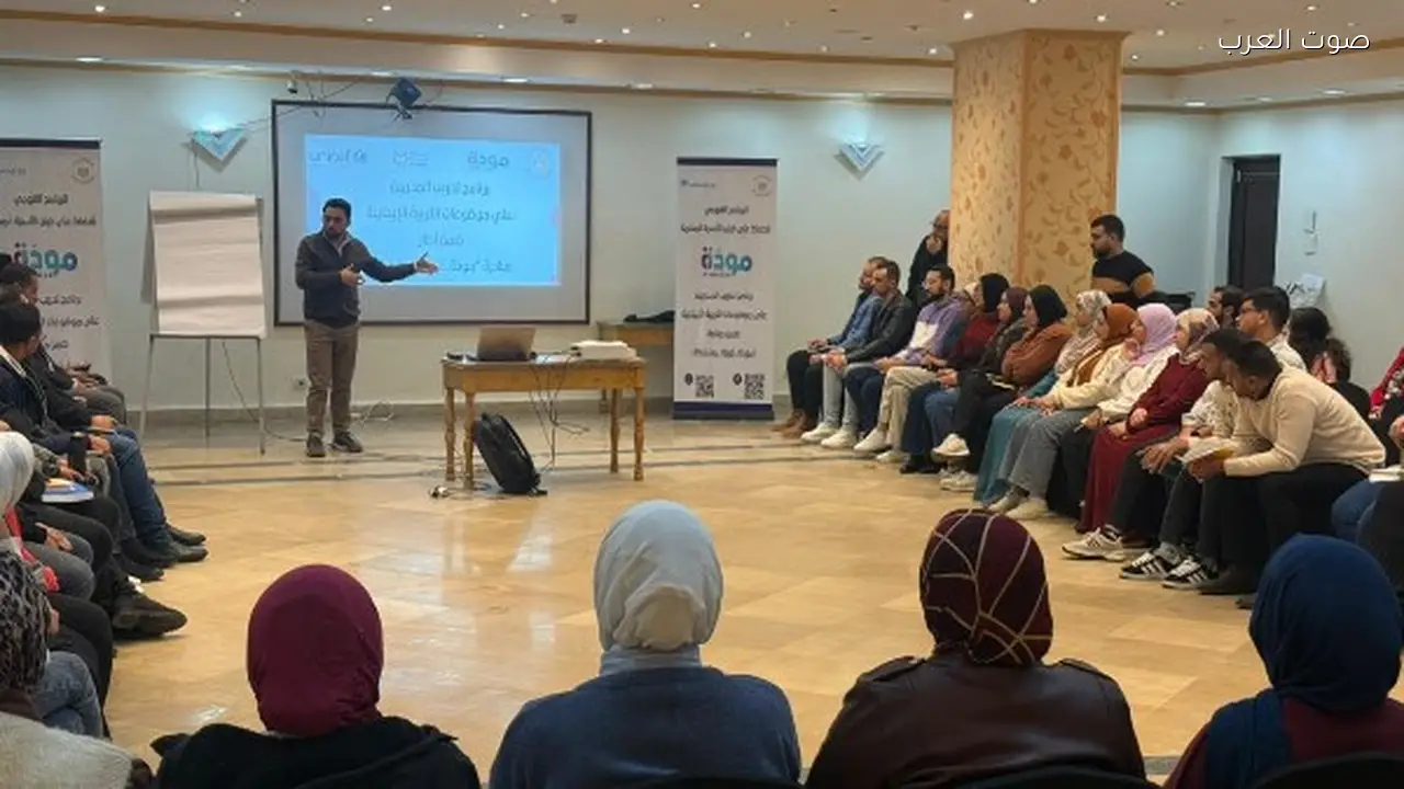 التضامن تطلق برنامج تدريب المدربين بالتعاون مع اليونيسف