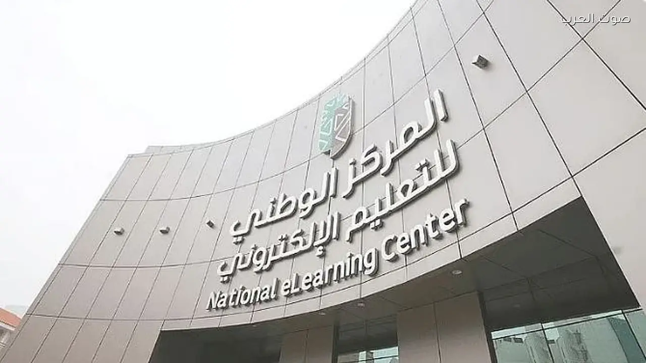 «التعليم الإلكتروني» يعلن الاكتفاء بترخيص التدريب التقني والمهني