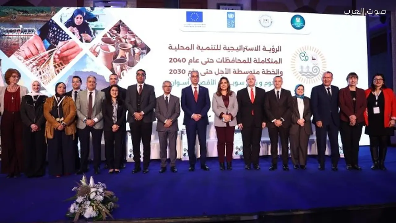 «التنمية المحلية» تكشف البيان الختامي لرؤية المحافظات 2040