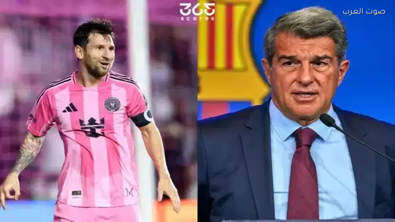 التهديد النووي يؤثر على انتخابات برشلونة ومصير ميسي مع لابورتا في الميزان