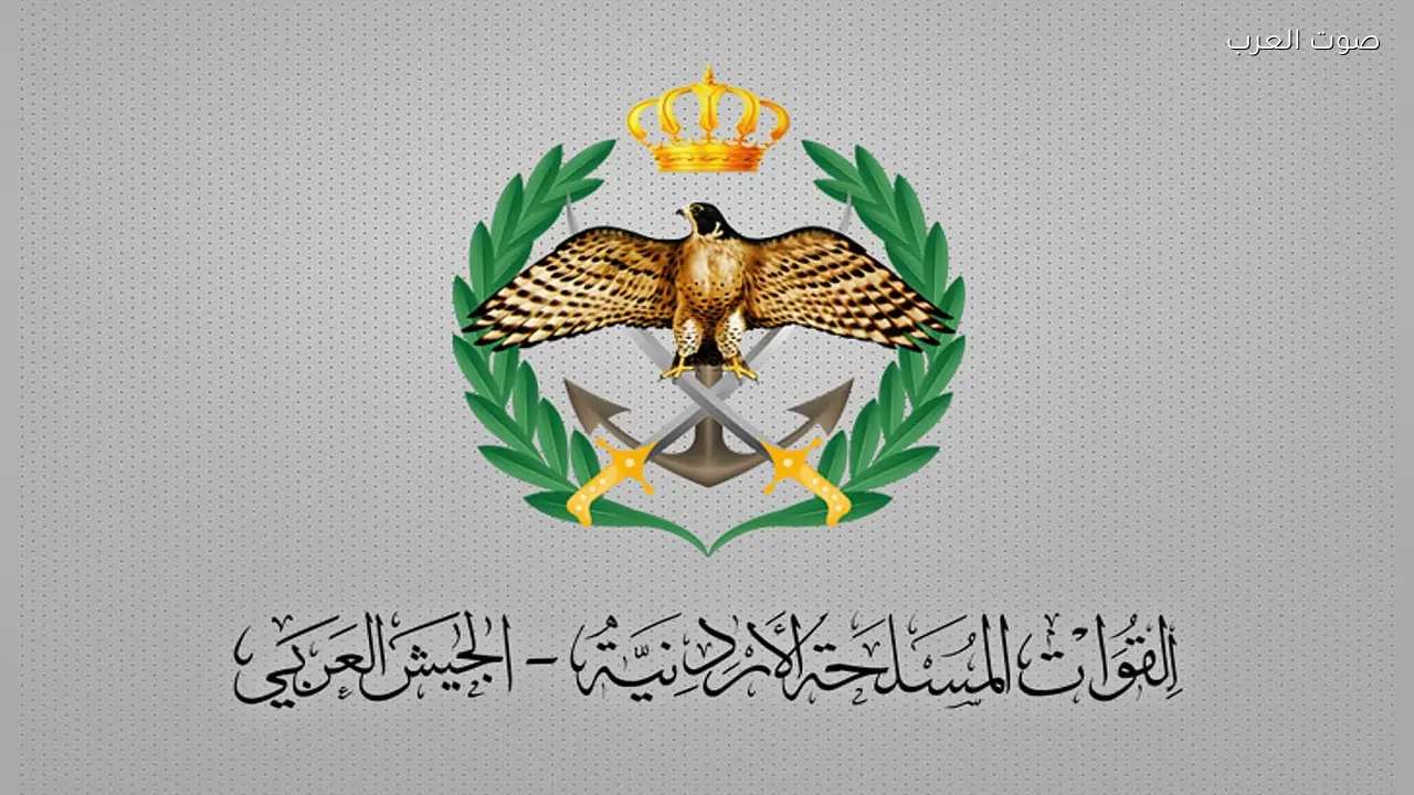 الجيش الأردني يعلن تصديه لـ 242 صاروخاً وطائرة مسيرة منذ بداية الحرب
