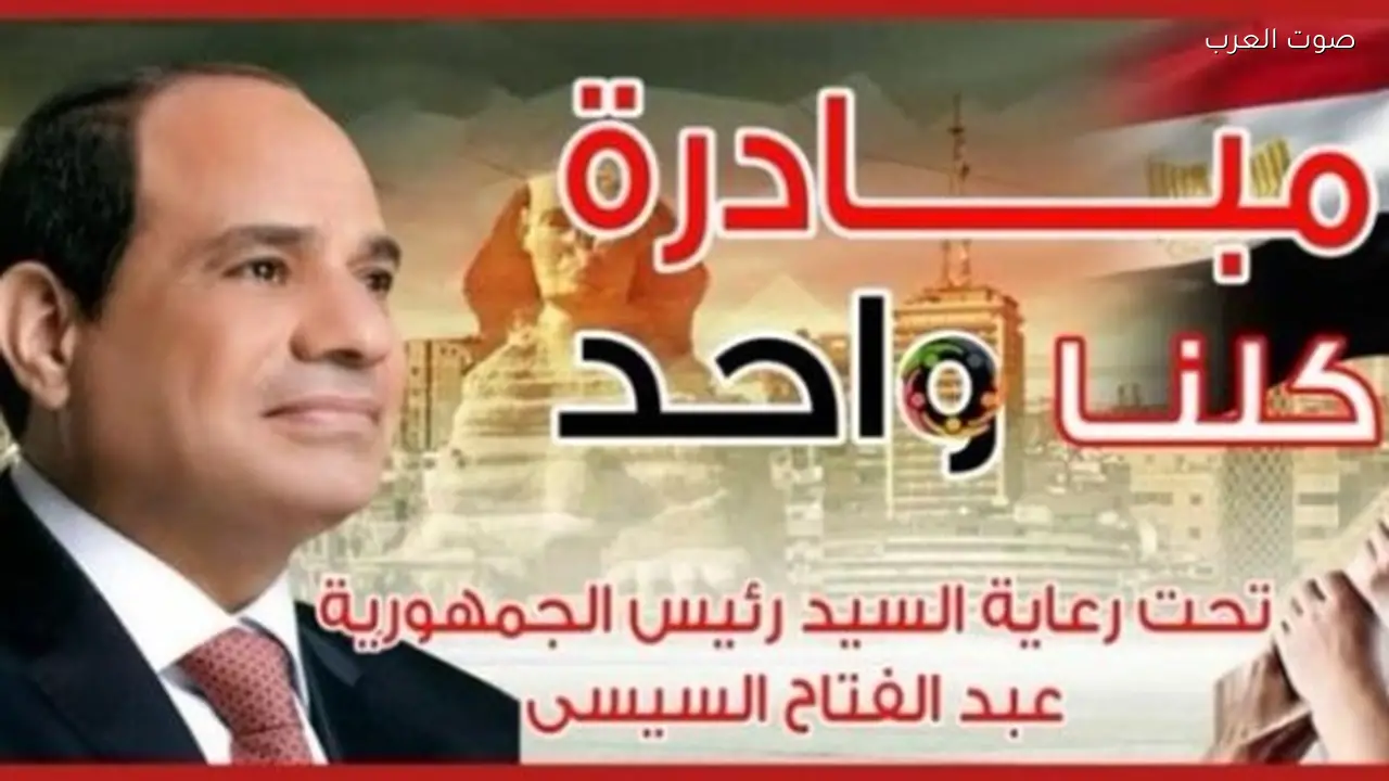 الداخلية تستمر في المرحلة 28 من مبادرة “كلنا واحد” لتأمين مستلزمات الأسر