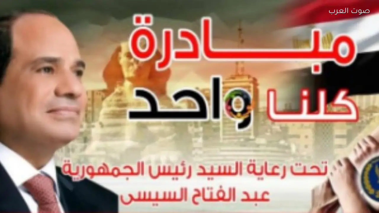 الداخلية تمدد مبادرة “كلنا واحد” لشهر لتوفير السلع بأسعار مخفضة