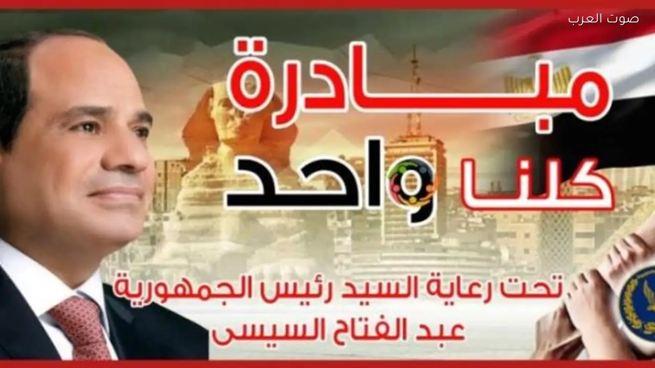 الداخلية توفر سلع مخفضة بمنافذ “كلنا واحد” لعيد الفطر