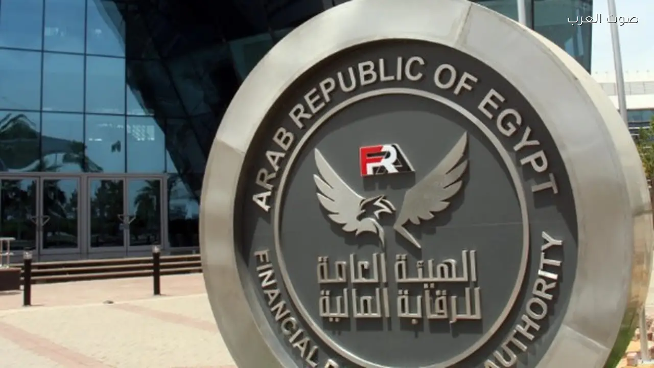 الرقابة المالية ترخص 3 شركات لمزاولة الوساطة في العقود الآجلة