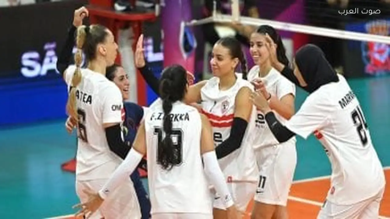 الزمالك يتفوق على سبورتنج في نهائي سوبر سيدات الكرة الطائرة