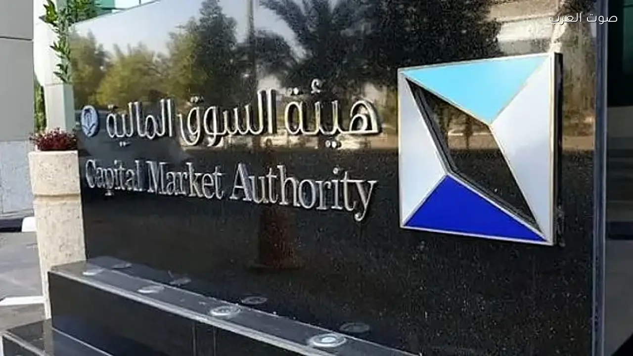 السوق المالية توافق على الطرح العام لوحدات صندوق الراجحي للنماء