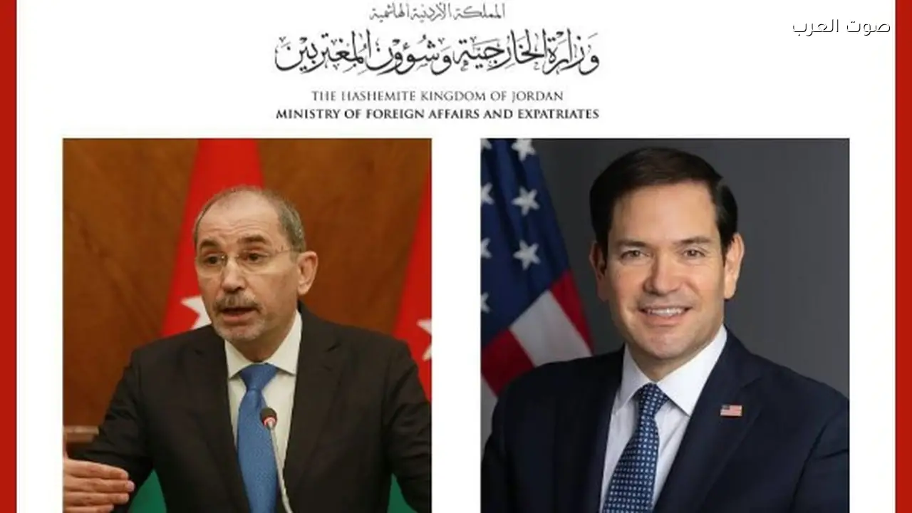 الصفدي وروبيو يناقشان التصعيد الإقليمي وواشنطن تدين الاعتداءات الإيرانية