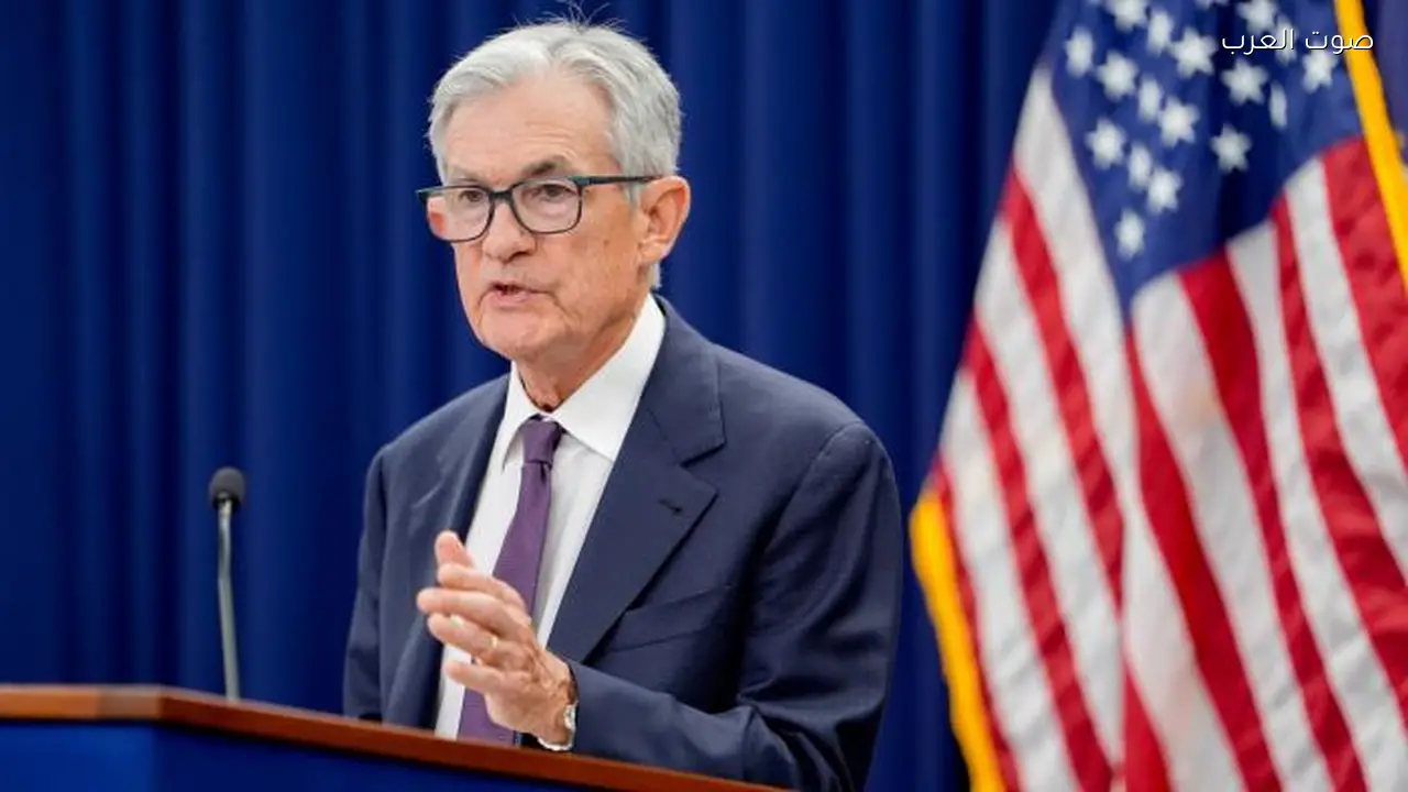الفيدرالي الأمريكي يحدد أسعار الفائدة اليوم في قرار مهم يتابعه العالم