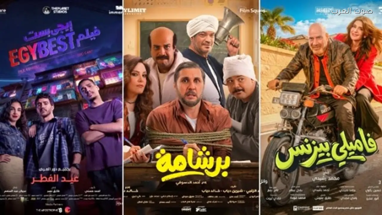 القائمة النهائية لأفلام عيد الفطر المبارك 2023