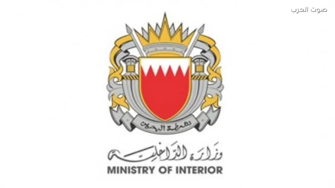 القبض على 3 أفراد من خلية إرهابية مرتبطة بحزب الله في البحرين