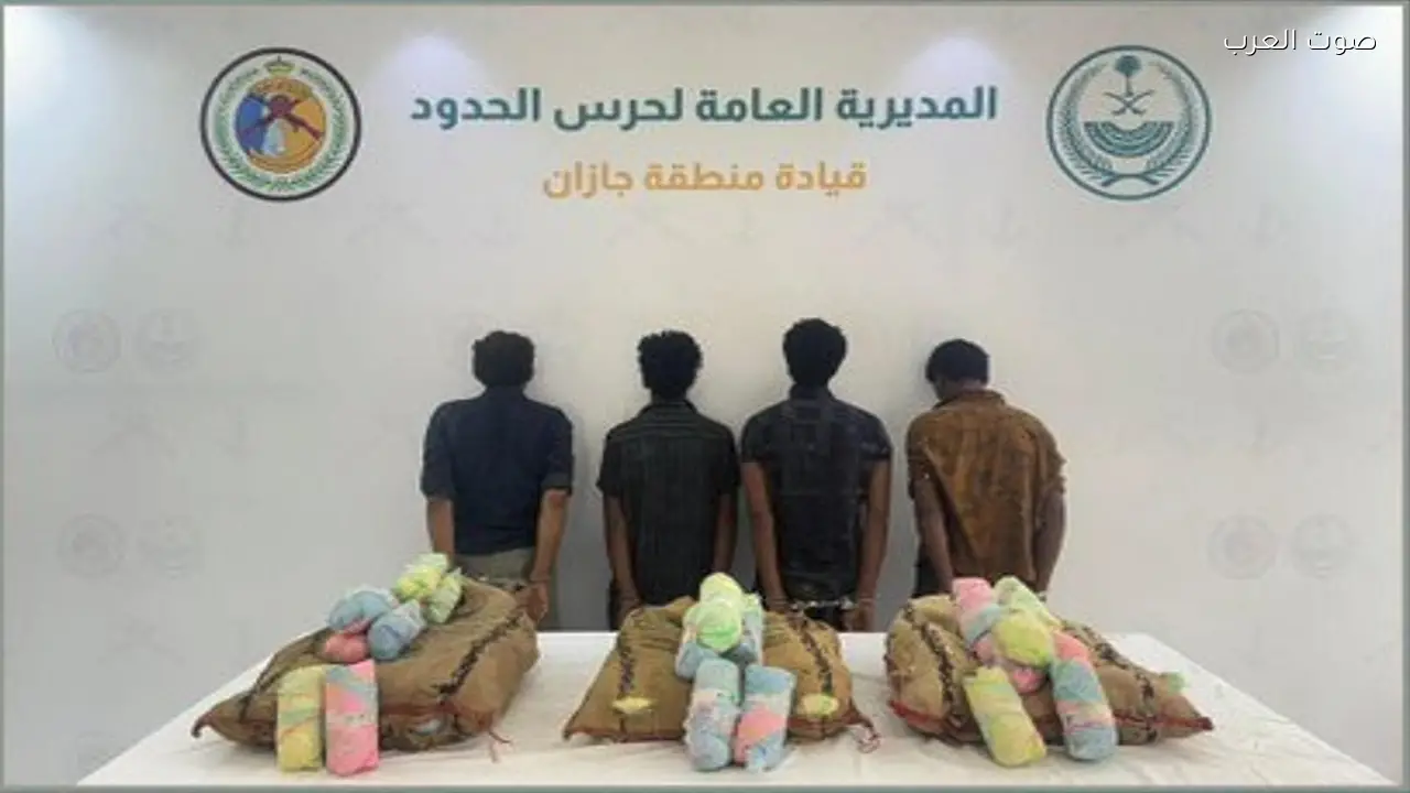 القبض على 4 مهربين من إثيوبيا واليمن في جازان بحوزتهم 60 كيلوجرامًا من القات