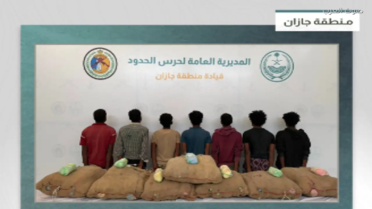 القبض على 7 إثيوبيين لتهريب 140 كجم من القات في جازان