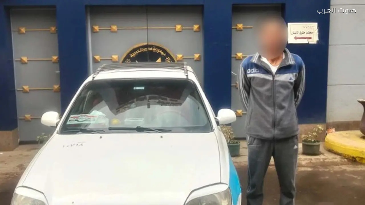 القبض على سائق تاكسي طالب سيدة وأطفالها بزيادة الأجرة