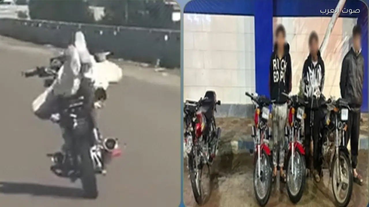 القبض على سائقي 4 دراجات نارية بسبب تهديد حياة المواطنين