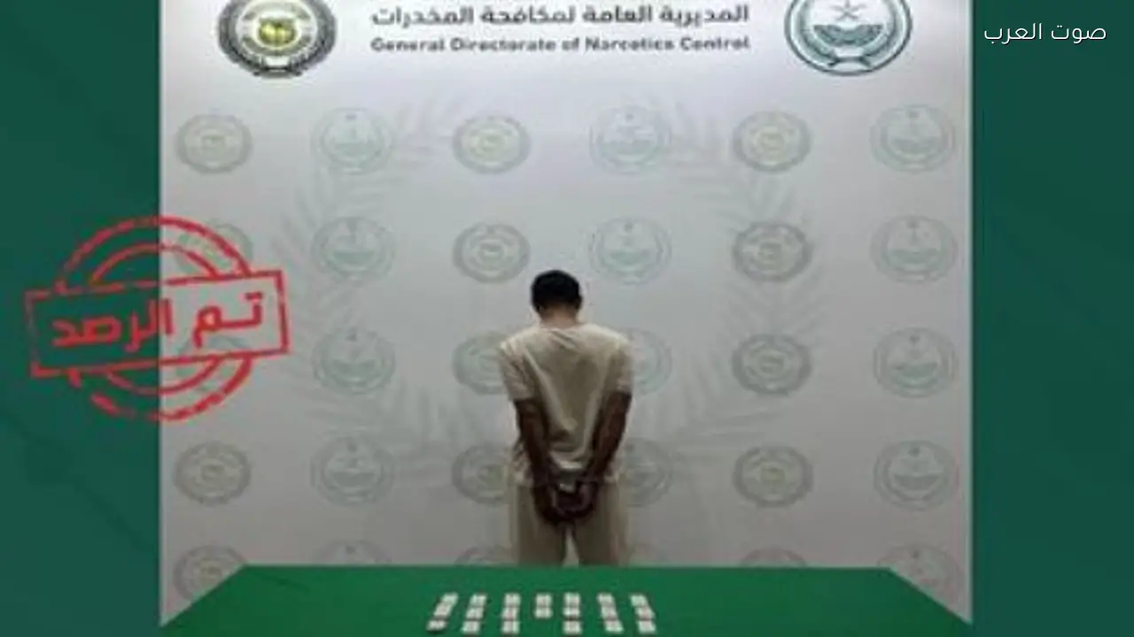 القبض على مواطن وباكستاني لترويج الحشيش والميثامفيتامين في القصيم والشرقية