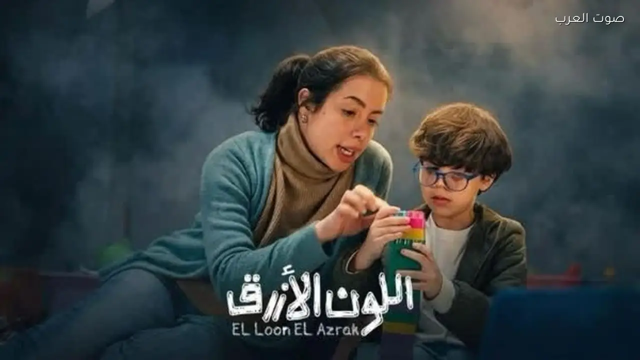 القومي للإعاقة يثني على مسلسل اللون الأزرق ويبرز أهمية التوعية بالتوحد