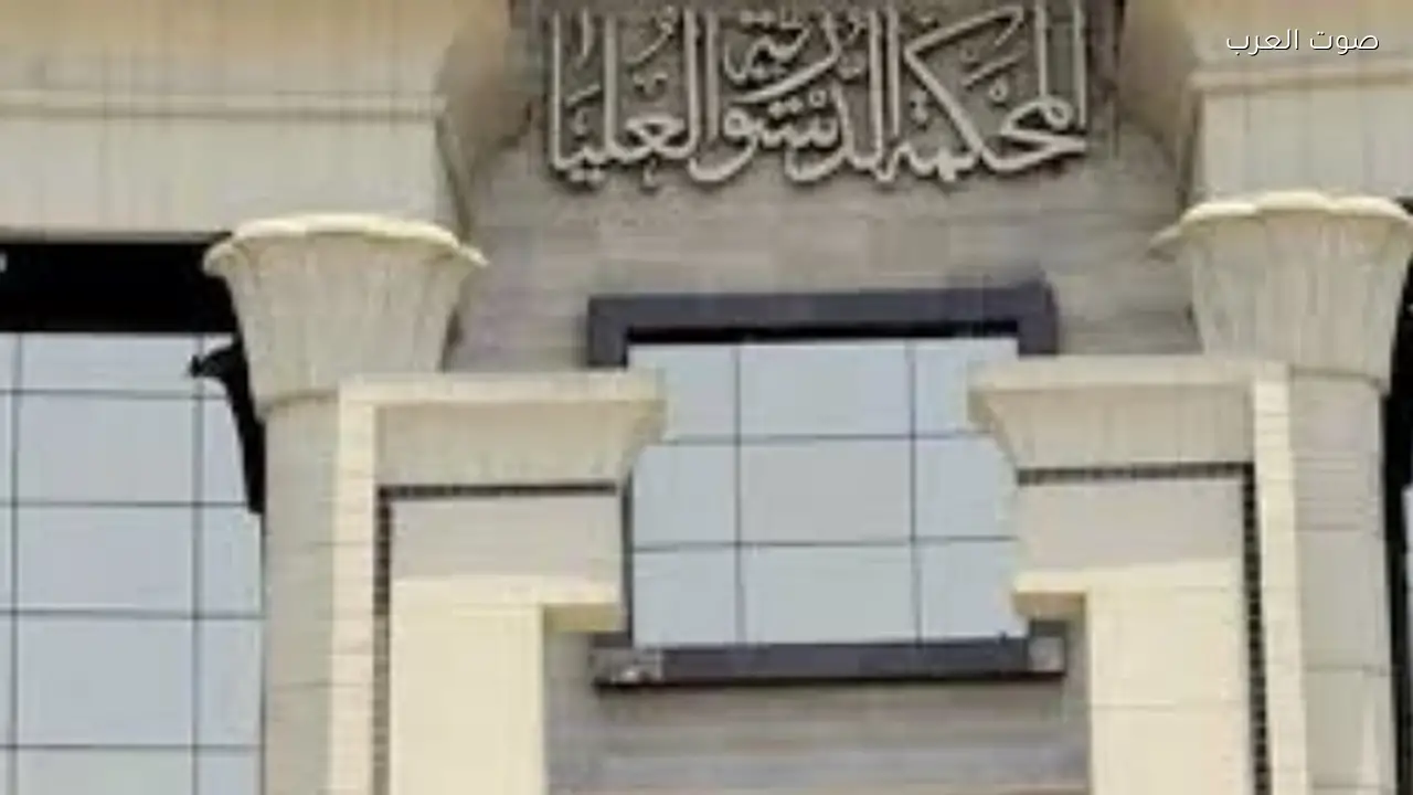 المحكمة الدستورية تحدد اختصاص القضاء الإداري في منازعات الحيازة الزراعية