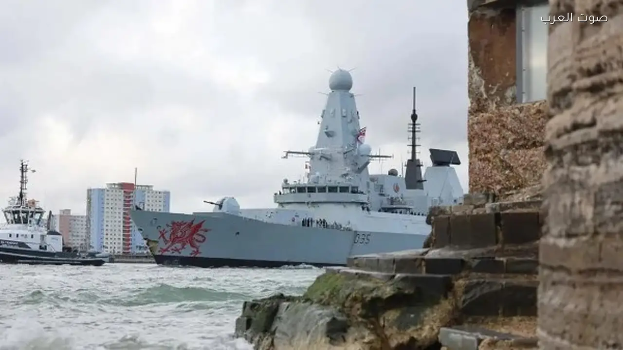 المدمرة البريطانية إتش إم إس دراجون تتجه إلى شرق المتوسط