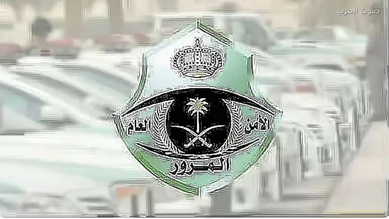 «المرور» يبدأ غدًا مزاد اللوحات الإلكترونية