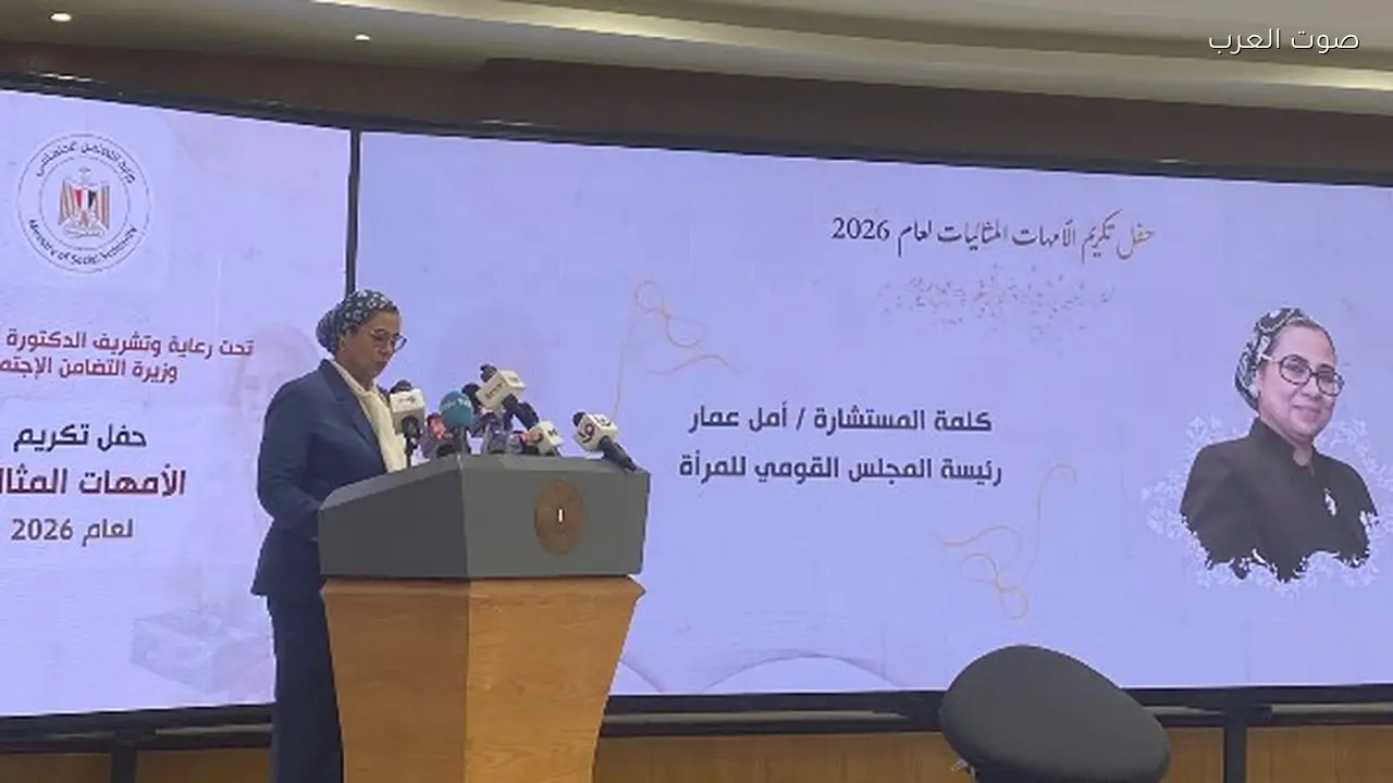 المستشارة أمل عمار: الأم المصرية رمز القوة والإرادة