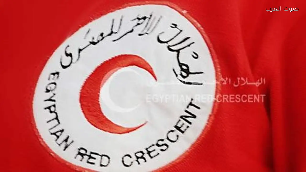 الهلال الأحمر المصري يواصل متابعة أوضاع المصريين بالخارج عبر غرفة عمليات دائمة