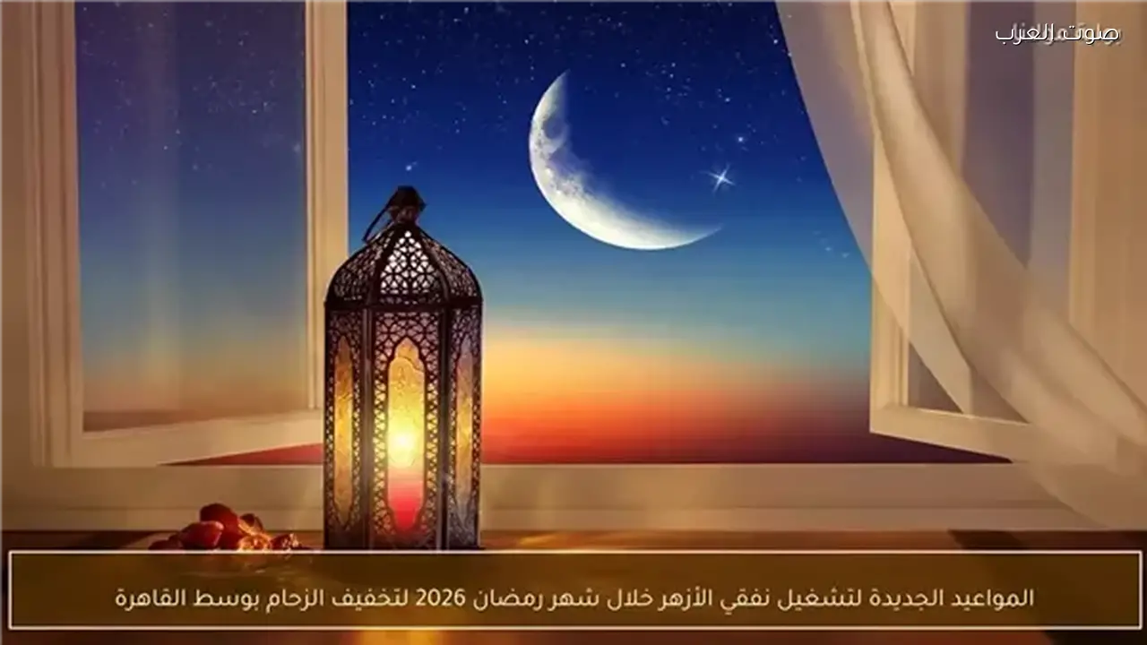 اليوم الاثنين 16 مارس 2026 ما هو تاريخ رمضان في مصر
