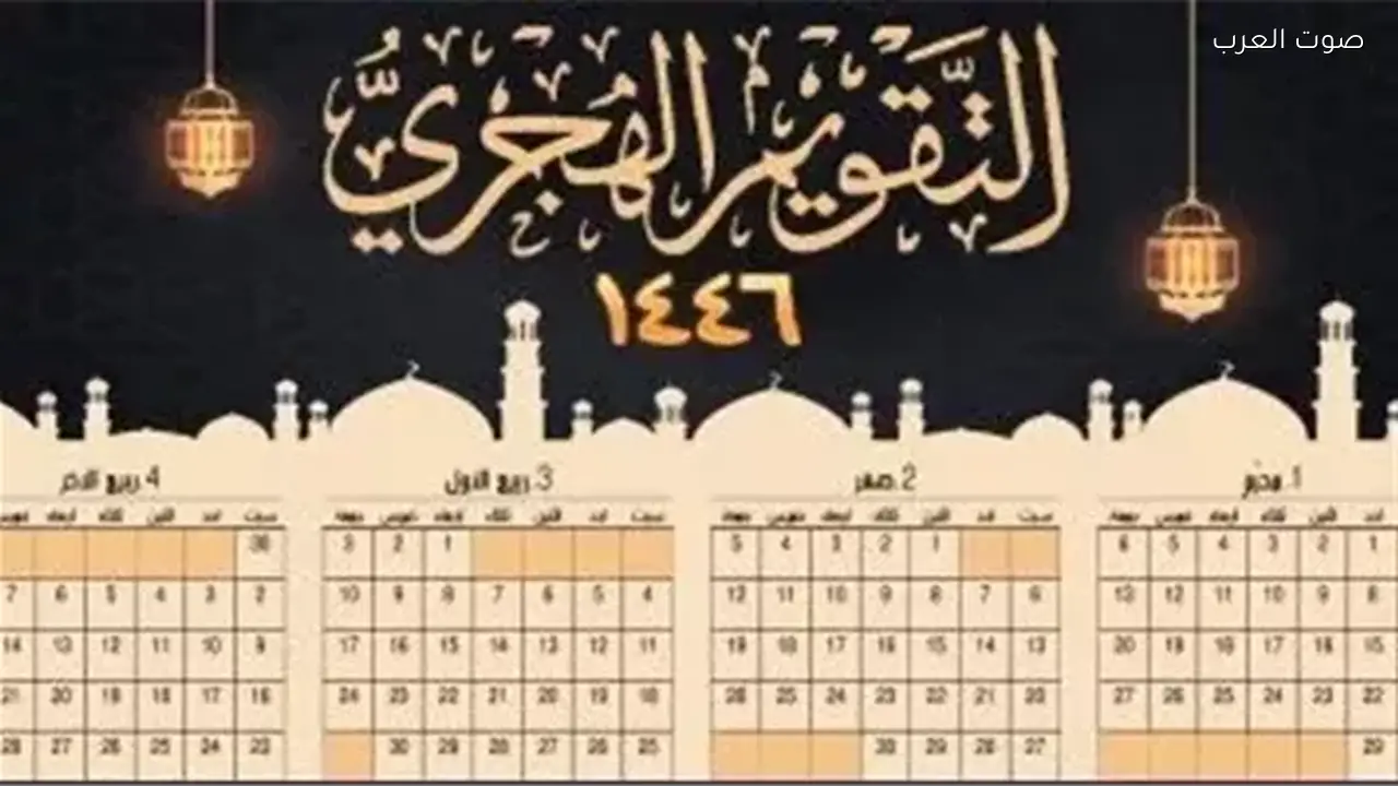 اليوم كم رمضان؟ التاريخ الهجري في مصر وعدد الأيام المتبقية للعيد