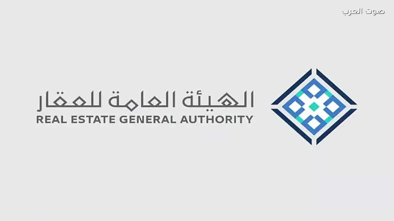 انتهاء فترة تسجيل العقارات في الرياض والحدود الشمالية وتبوك والجوف الخميس المقبل