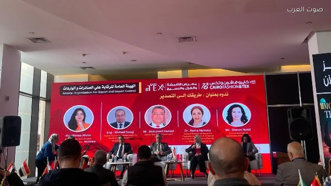 انطلاق معرض القاهرة للموضة والنسيج بمشاركة 650 علامة تجارية غداً