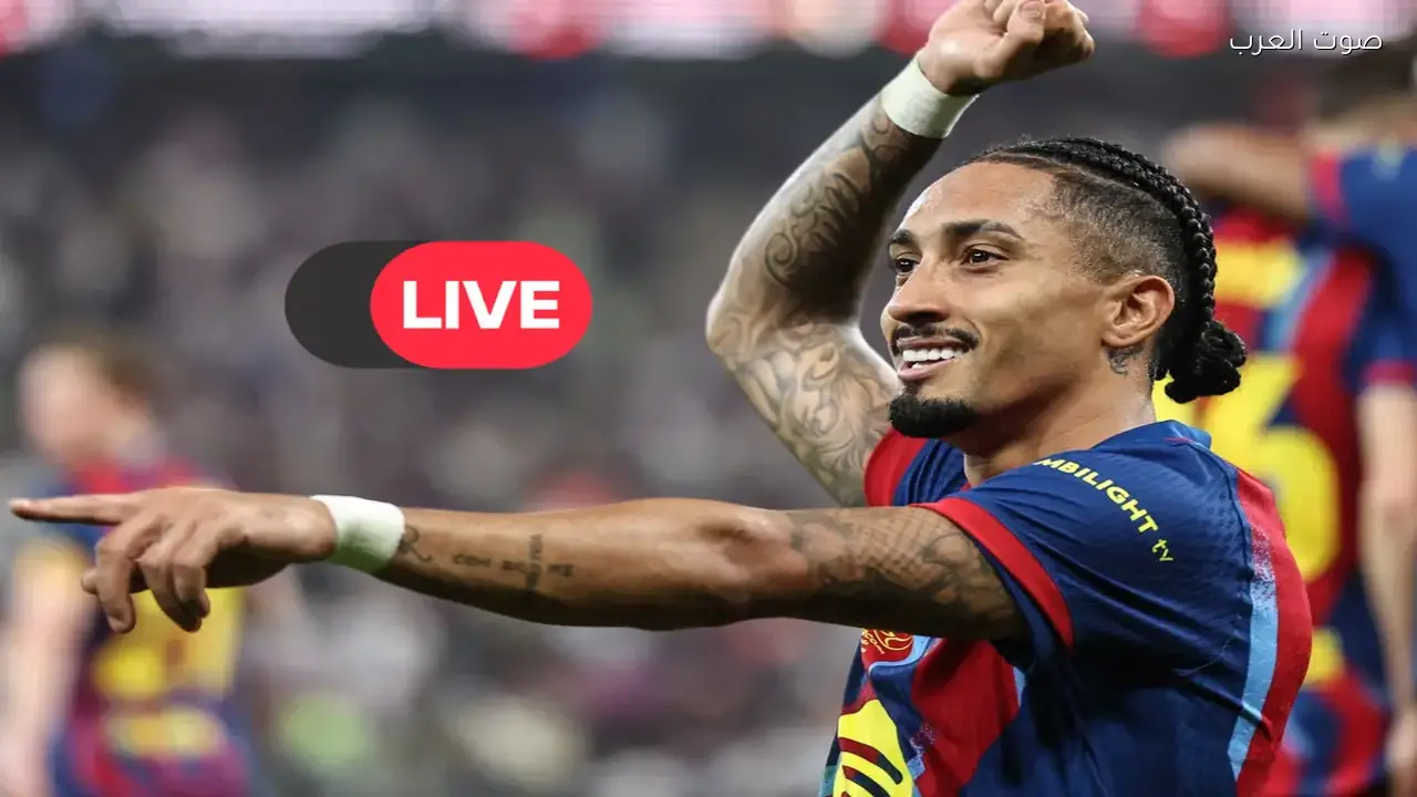 مشاهدة مباراة برشلونة وإشبيلية يلا شوت في الدوري الإسباني