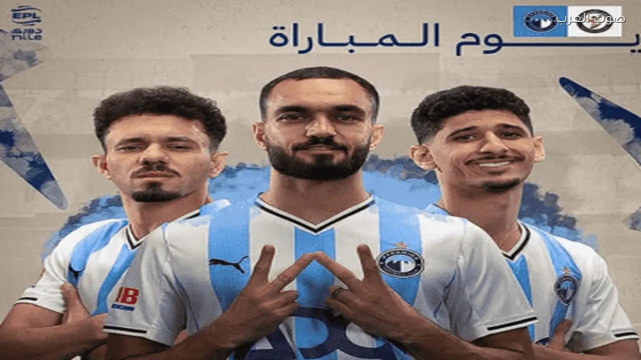 مشاهدة مباراة بيراميدز والبنك الأهلي يلا شوت في الدوري المصري 2026