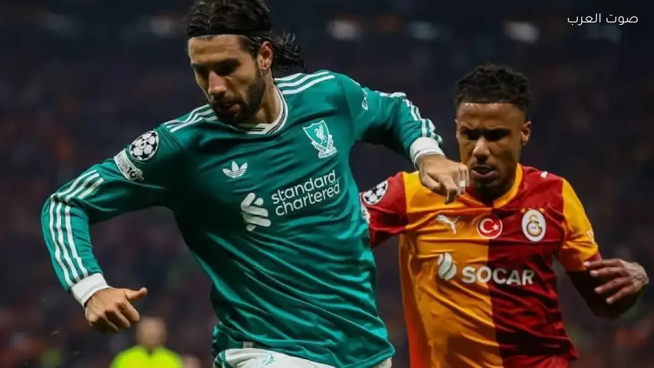البث المباشر لمباراة ليفربول ضد جالاتا سراي يلا شوت في دوري أبطال أوروبا