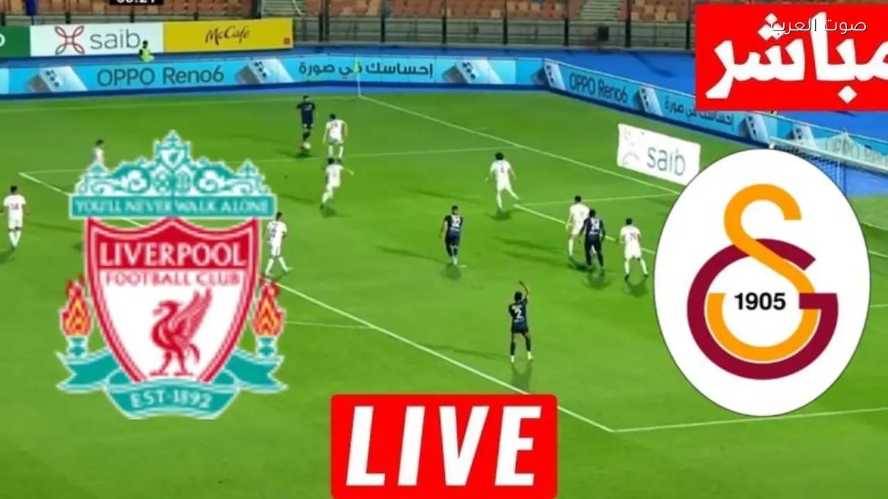 الشوط الأول Salah بث مباشر مشاهدة مباراة ليفربول ضد غلطة سراي يلا شوت