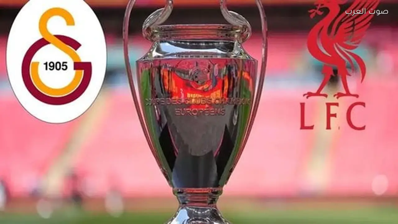 Galatasaray 1-0 بث مباشر مباراة ليفربول ضد جلطة سراي في دوري أبطال أوروبا