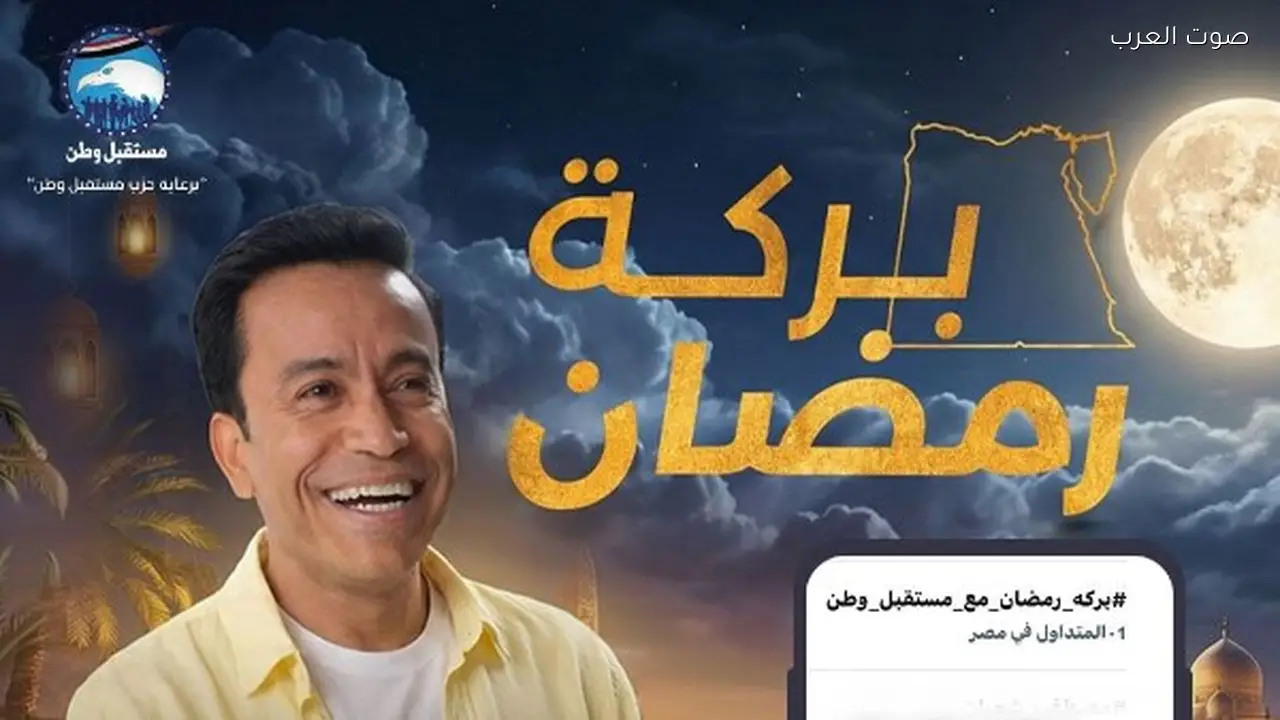 بركة رمضان تتصدر حديث السوشيال ميديا لليوم السادس عشر