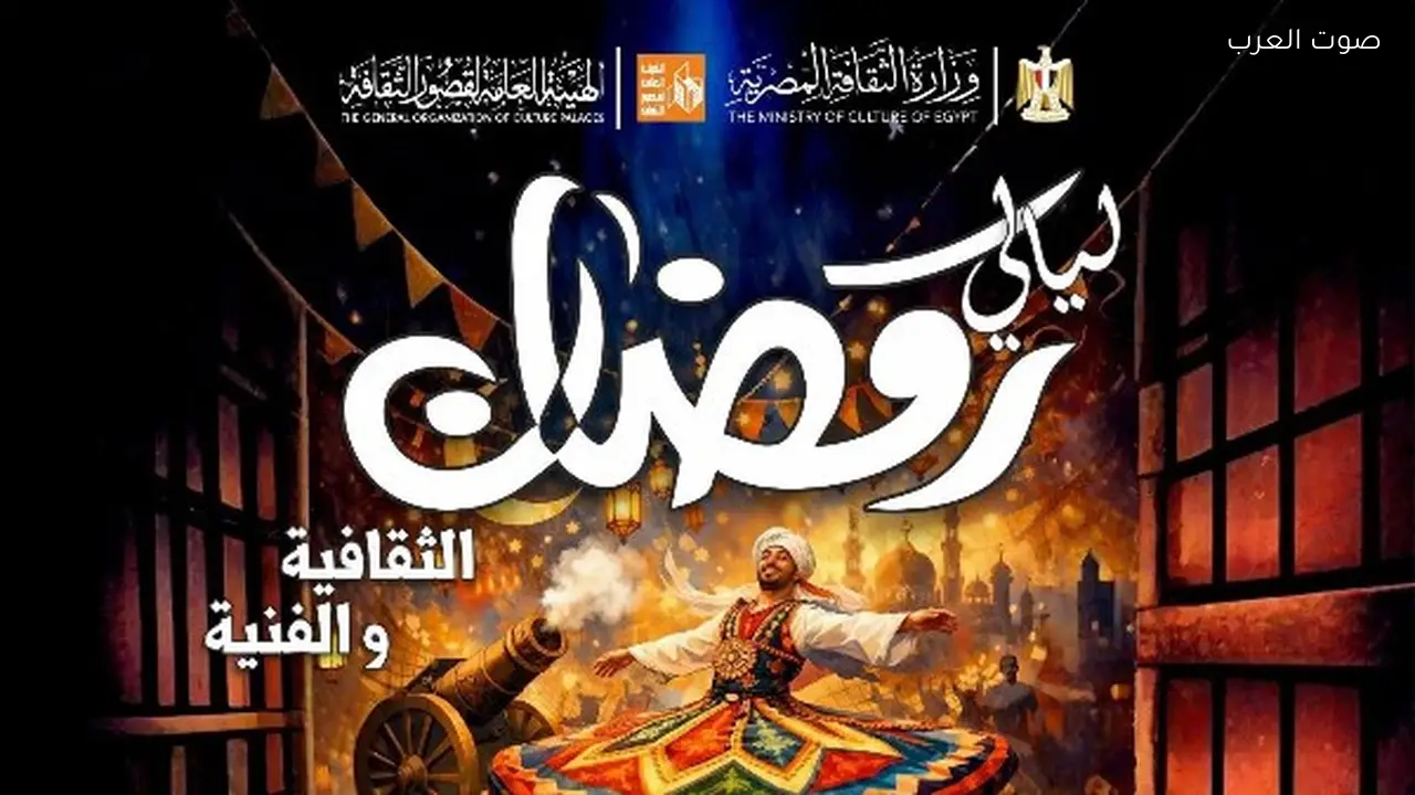 برنامج فني متنوع في ليالي رمضان بالحديقة الثقافية