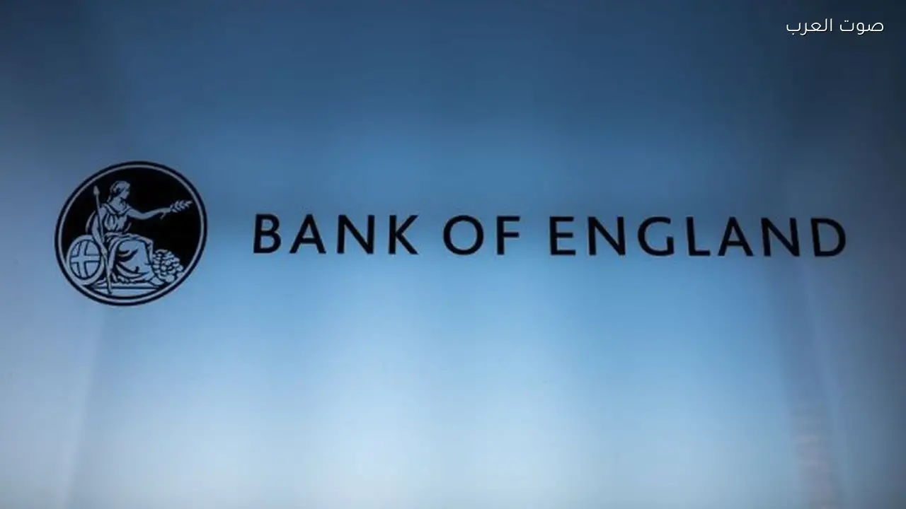 بنك إنجلترا يثبت أسعار الفائدة مع تزايد مخاوف التضخم