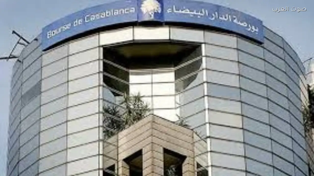 بورصة الدار البيضاء تسجل ارتفاعاً في نهاية التداولات