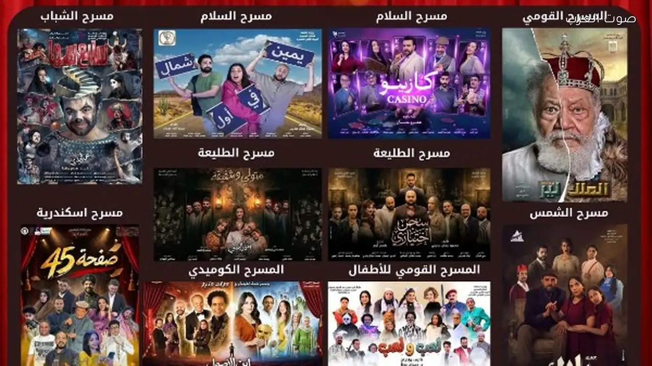 تأجيل عروض البيت الفني للمسرح بسبب الطقس واستئنافها الجمعة المقبلة