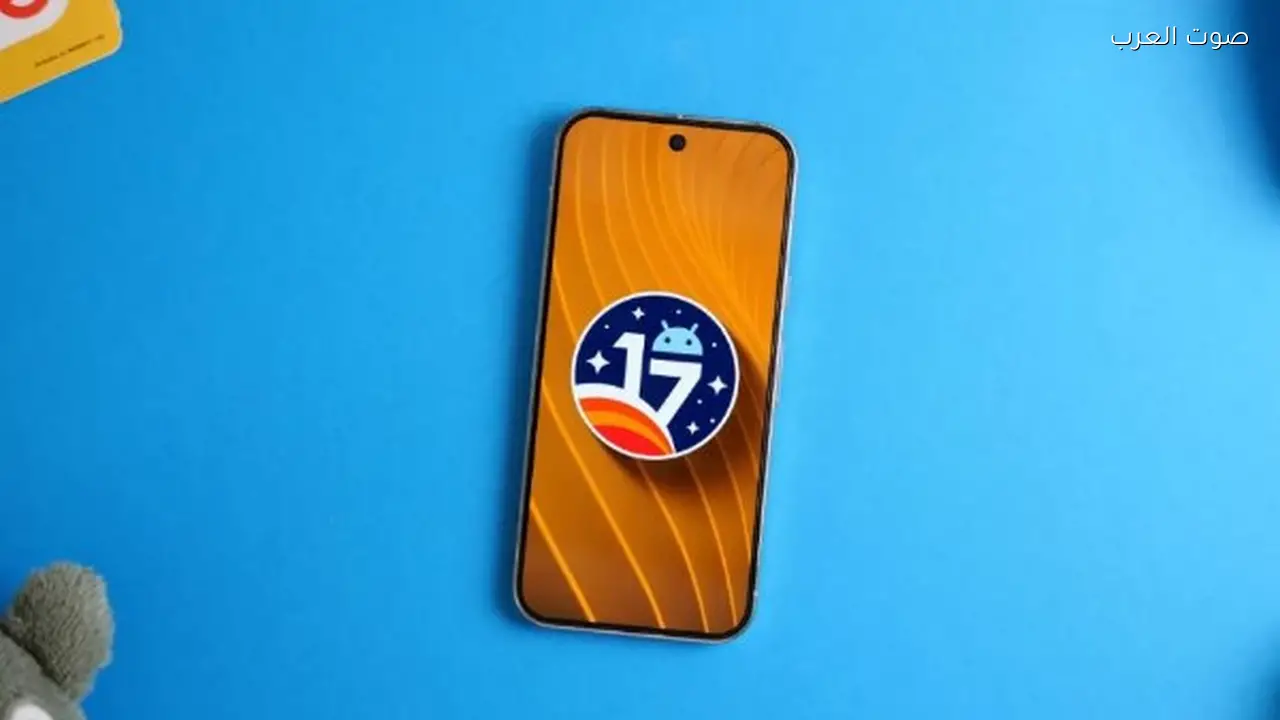تحديث أندرويد 17 بيتا متاح الآن لهذه الهواتف